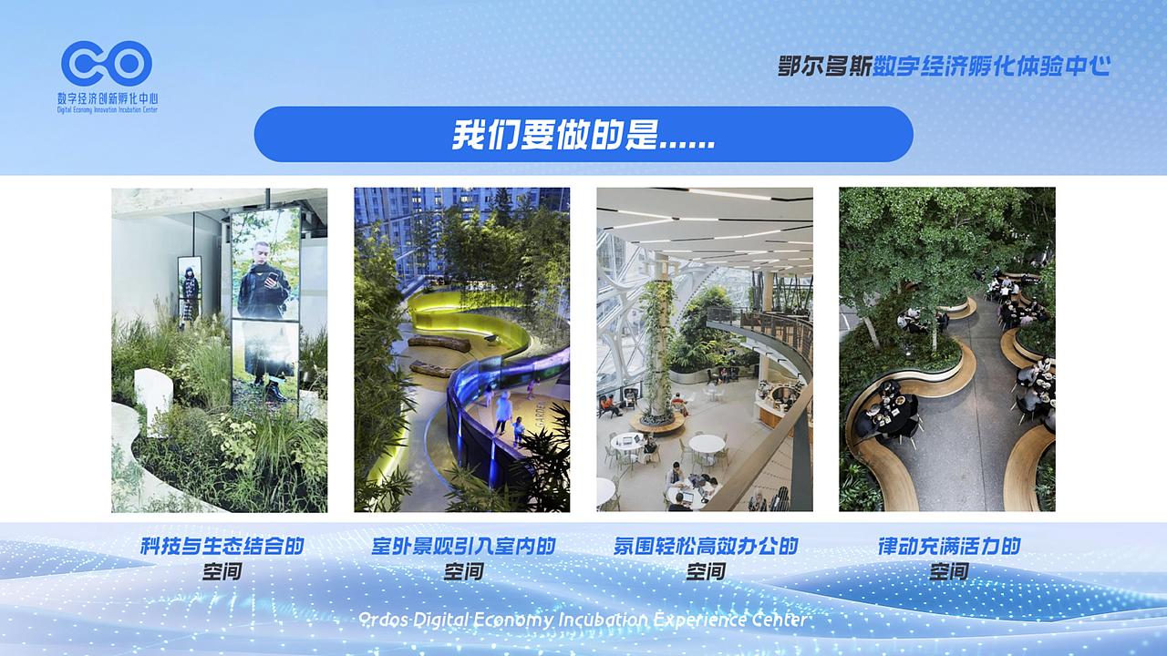 数字体验中心展示ppt（图ZMzY2MjM2NTYw） - PPT/Keynote - 站酷设计师仰望丶原创素材 - 站酷ZCOOL