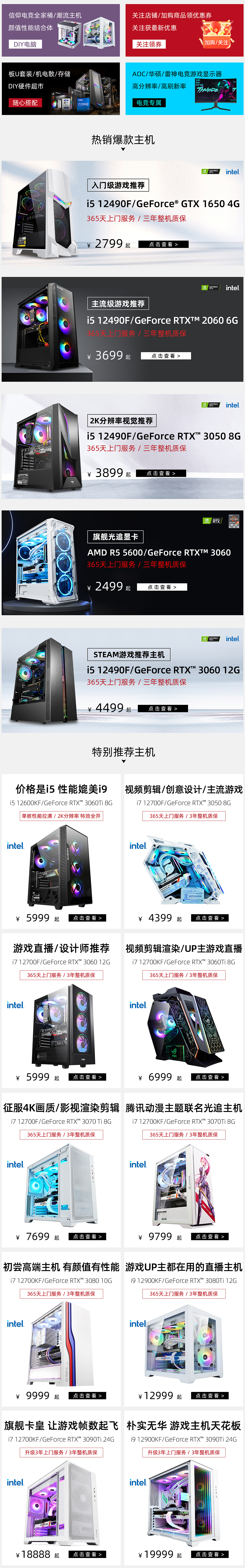 日常首页PC/无线（图ZMzQyMDQwNzU2） - 电商 - 站酷设计师还没睡的a吼起原创素材 - 站酷ZCOOL