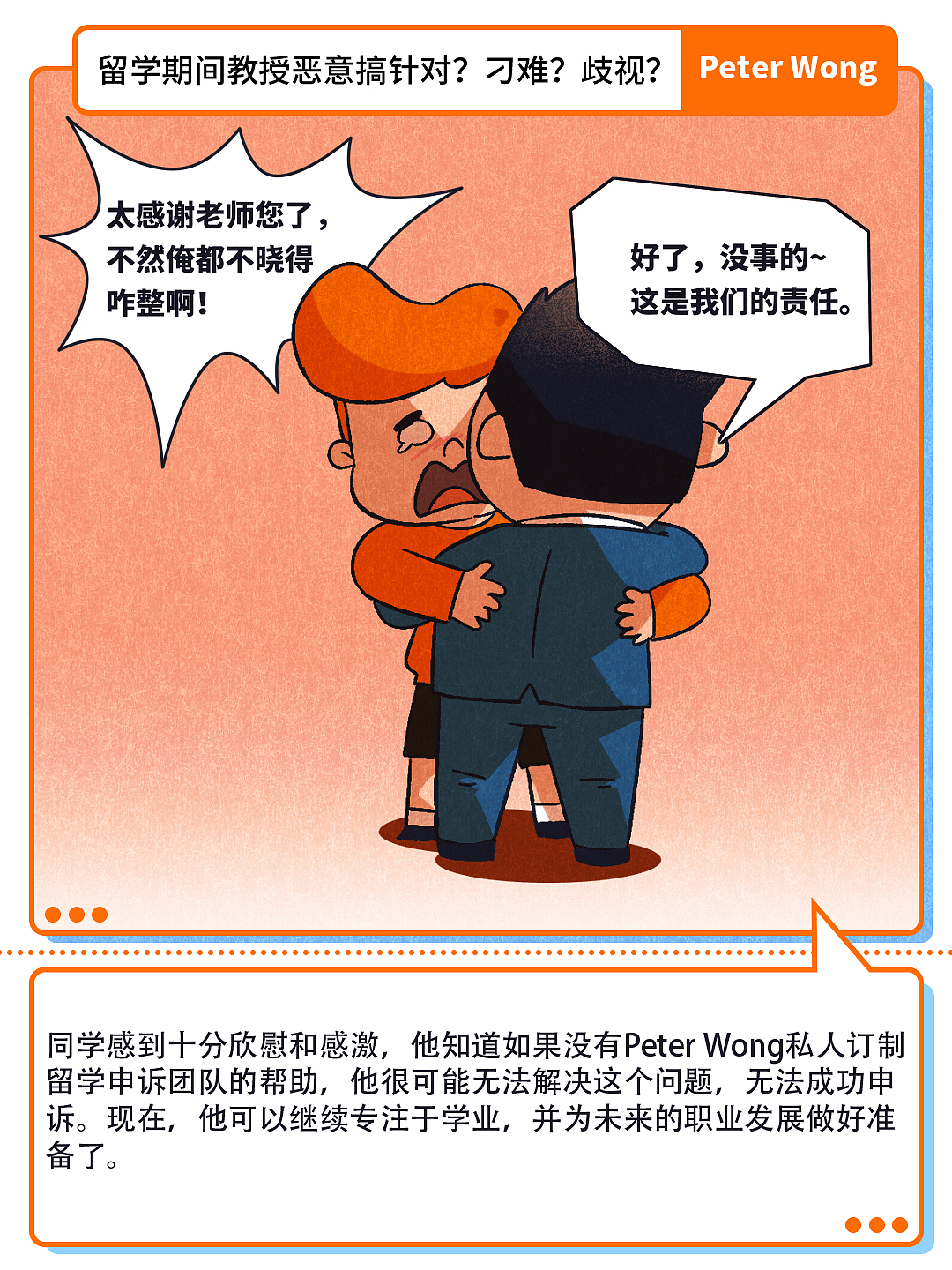 留学期间教授恶意搞针对？刁难去？歧视？（图ZMzQ0MTg3MjM2） - 商业插画 - 站酷设计师Blue_Line原创素材 - 站酷ZCOOL