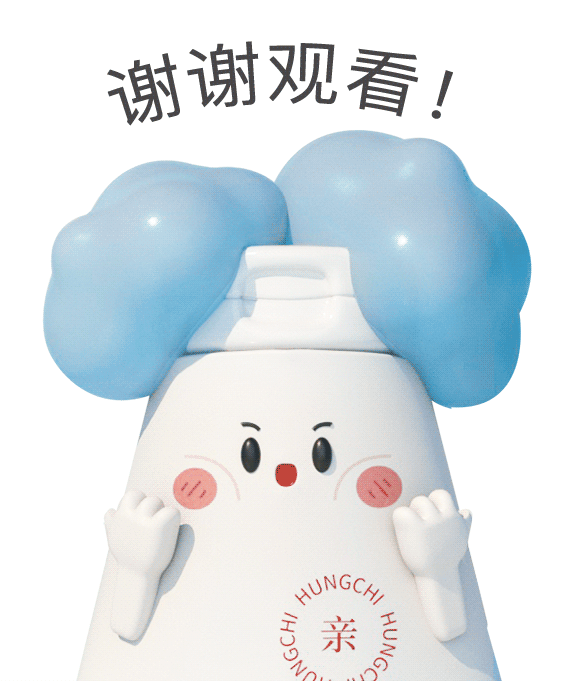红之IP形象设计—小亲净