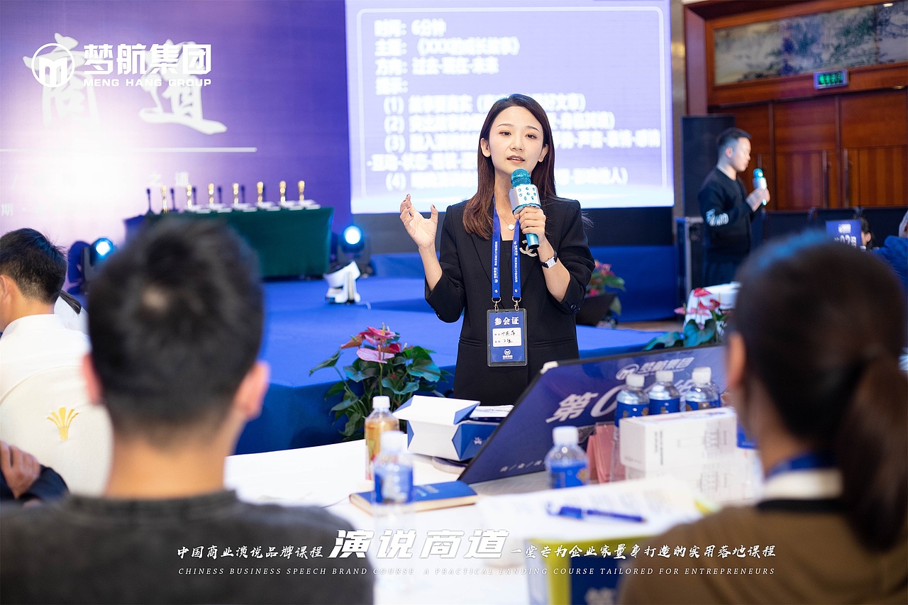 第120期《演说商道》10月25-27日|第三天（图ZMzU0NDYzOTI0） - 人像摄影 - 站酷设计师梦航集团原创素材 - 站酷ZCOOL