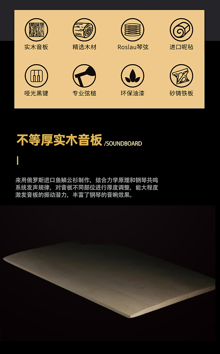 珠江威腾钢琴详情（图ZMzE1MDYyMjE2） - 电商 - 站酷设计师CHAI1121原创素材 - 站酷ZCOOL