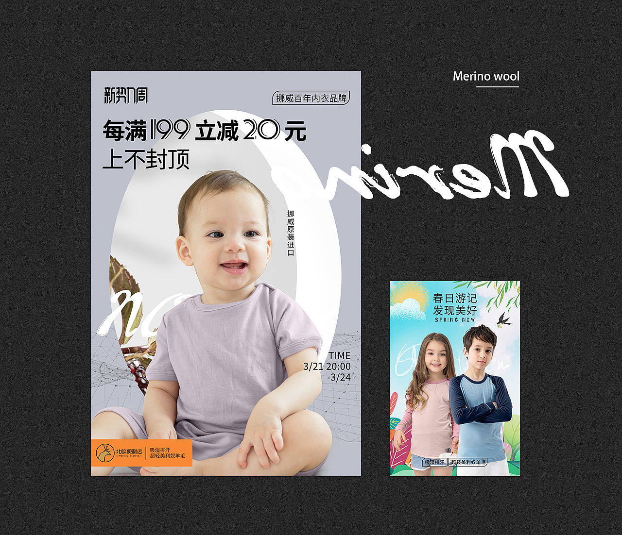 2022年春季产品海报整理 | 电商海报 | 羊毛内衣（图ZMzAwMTMwMjIw） - 电商 - 站酷设计师百琪原创素材 - 站酷ZCOOL