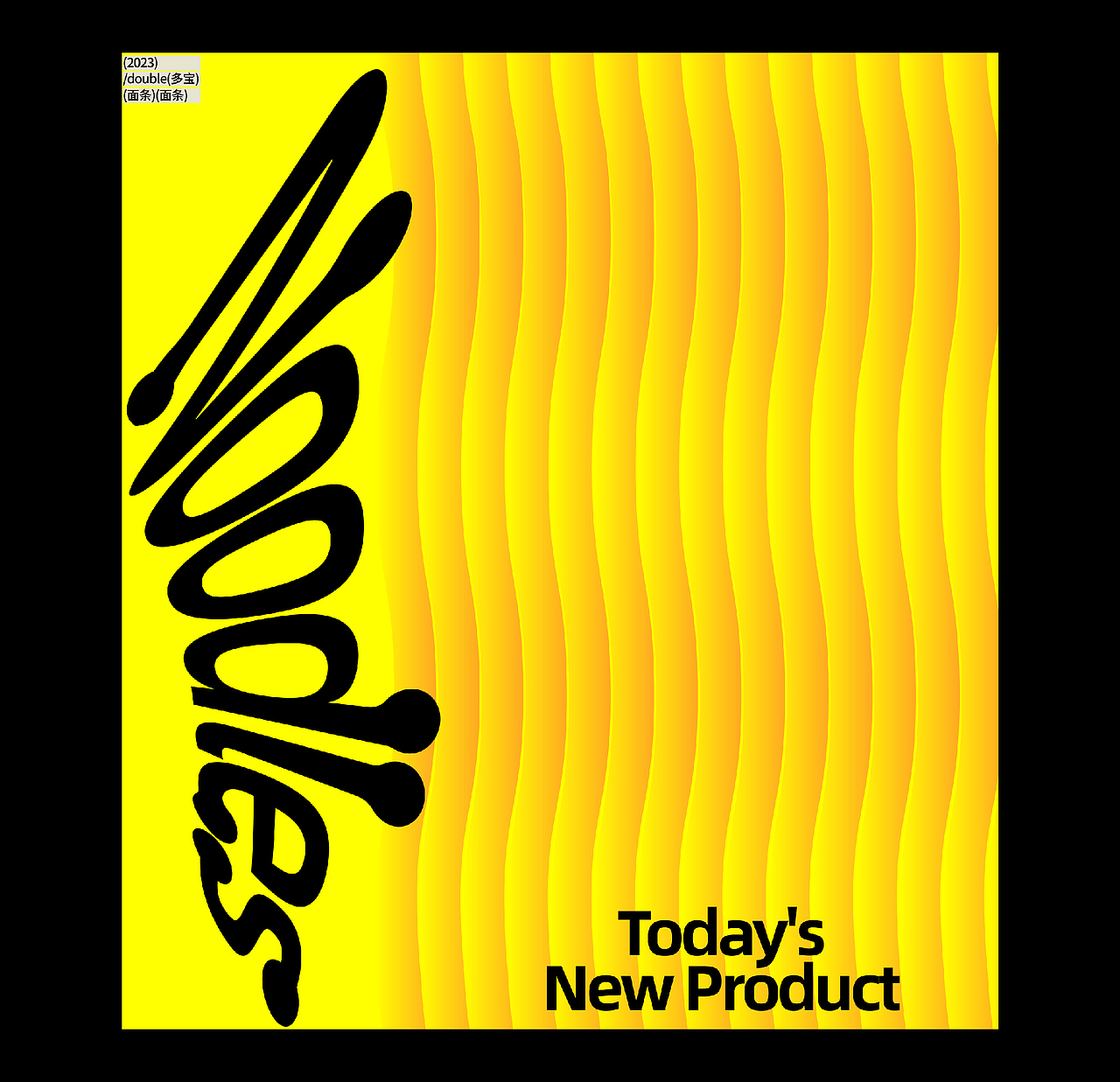 新造型平面构成海报设计| Poster Design