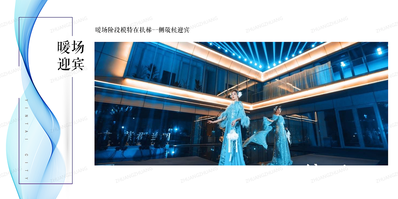 【PPT分享】招商大会|商业地产|繁花|文旅产业（图ZMzM3MzE0ODAw） - PPT/Keynote - 站酷设计师壮壮zr原创素材 - 站酷ZCOOL