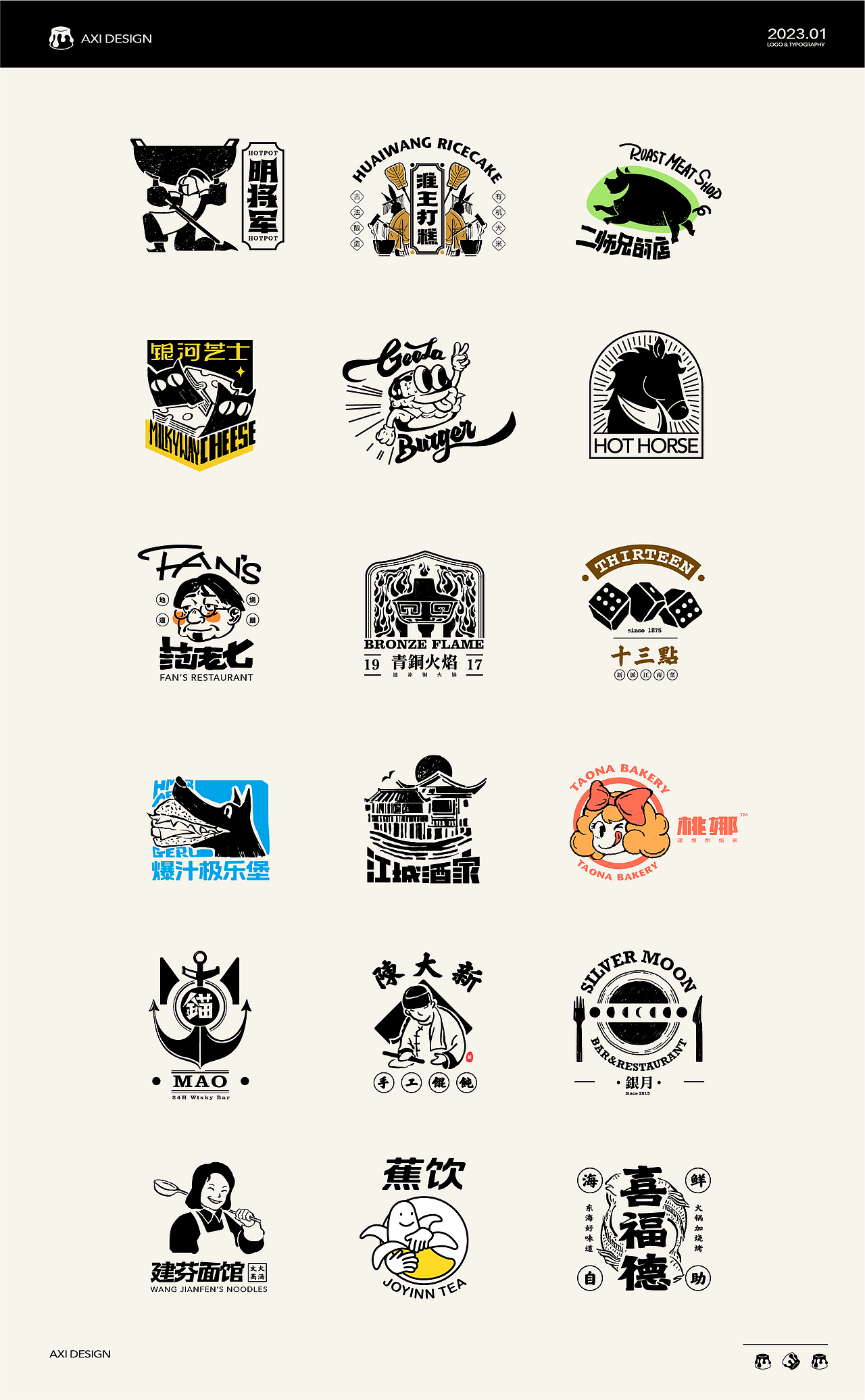 LOGO | 一组餐饮创意LOGO设计