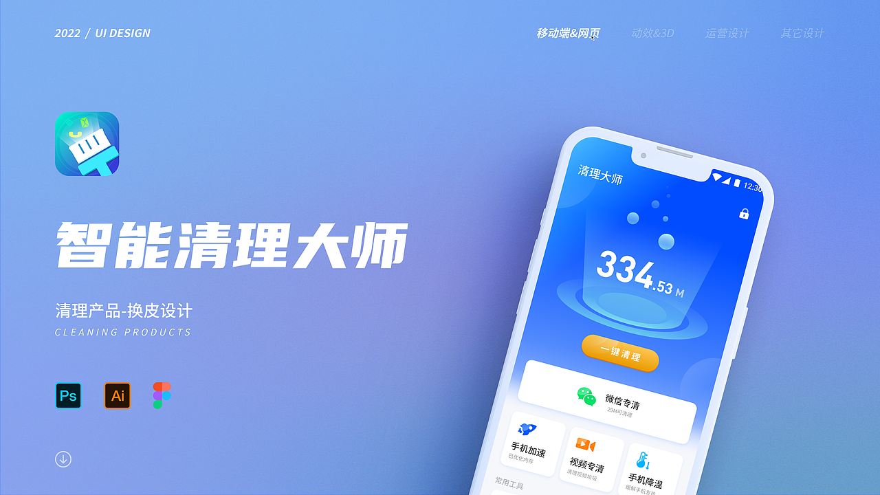 2021-2022年个人UI设计作品集（图ZMzAyNzczOTAw） - APP界面 - 站酷设计师城希原创素材 - 站酷ZCOOL