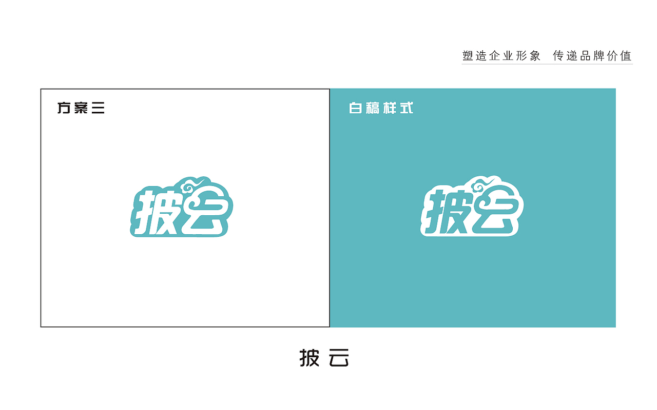 纸巾品牌字体设计（图ZMzAyNzA1MDYw） - Logo - 站酷设计师谪尘原创素材 - 站酷ZCOOL