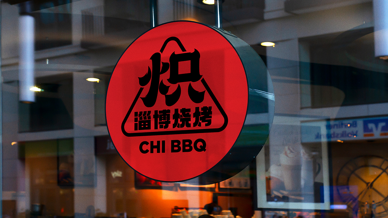 炽·淄博烧烤餐饮品牌全案设计 ∣ 森度品牌