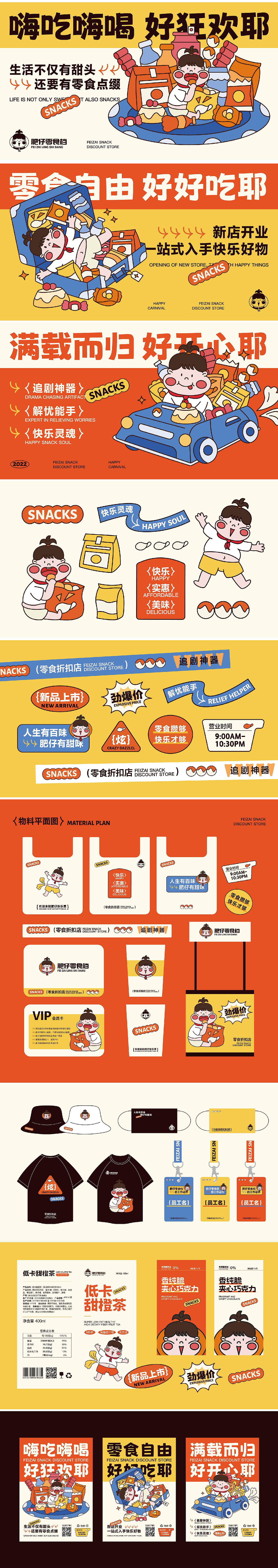 品牌精英计划提案阶段9~1月(图ZMzI5NzkwOTUy) - 品牌 - 站酷设计师尚道设研原创素材 - 站酷ZCOOL