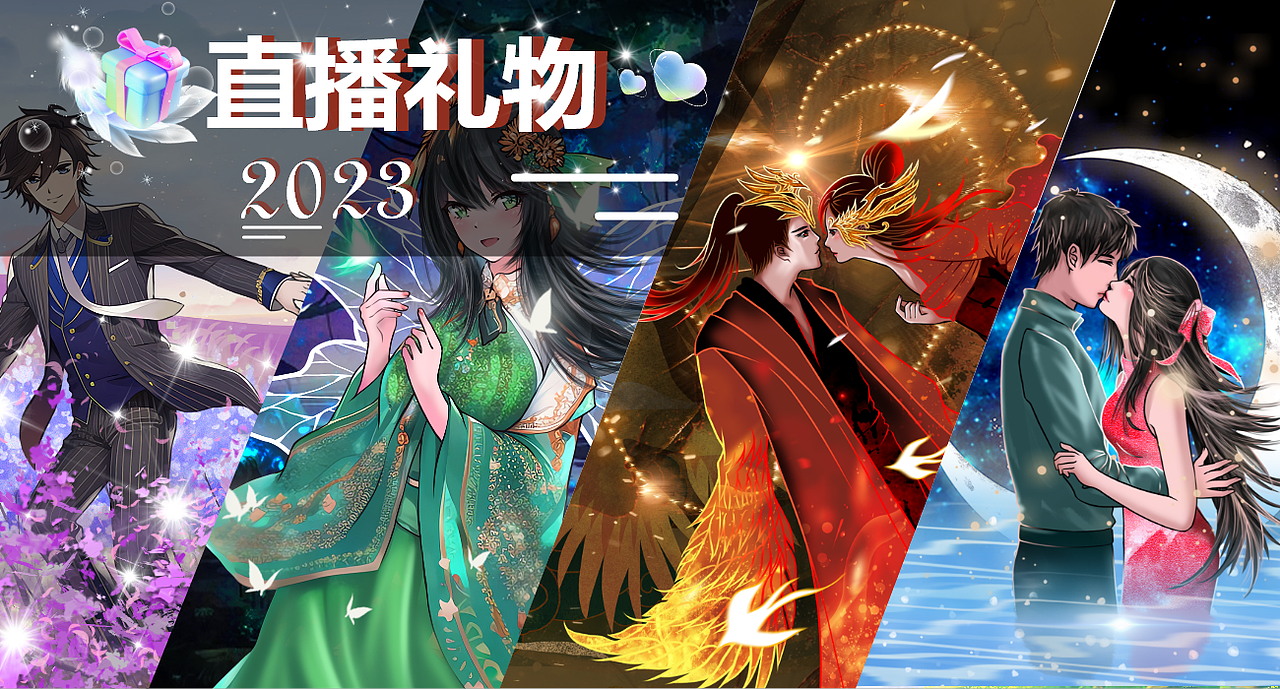 速音直播礼物系列一（图ZMzQzMjc1NzAw） - 图标 - 站酷设计师熠诚Design原创素材 - 站酷ZCOOL