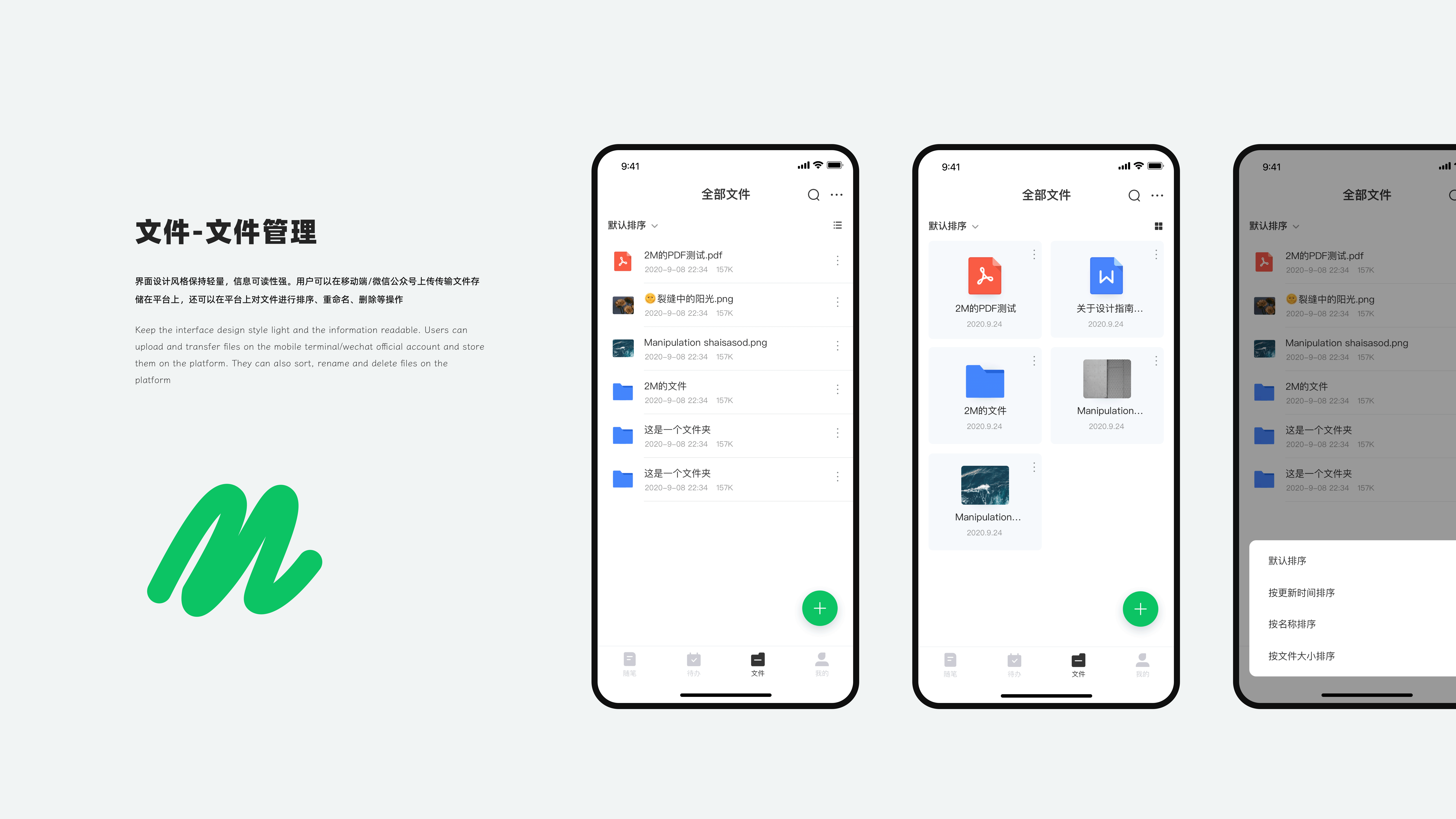2020-2022 | UI作品集