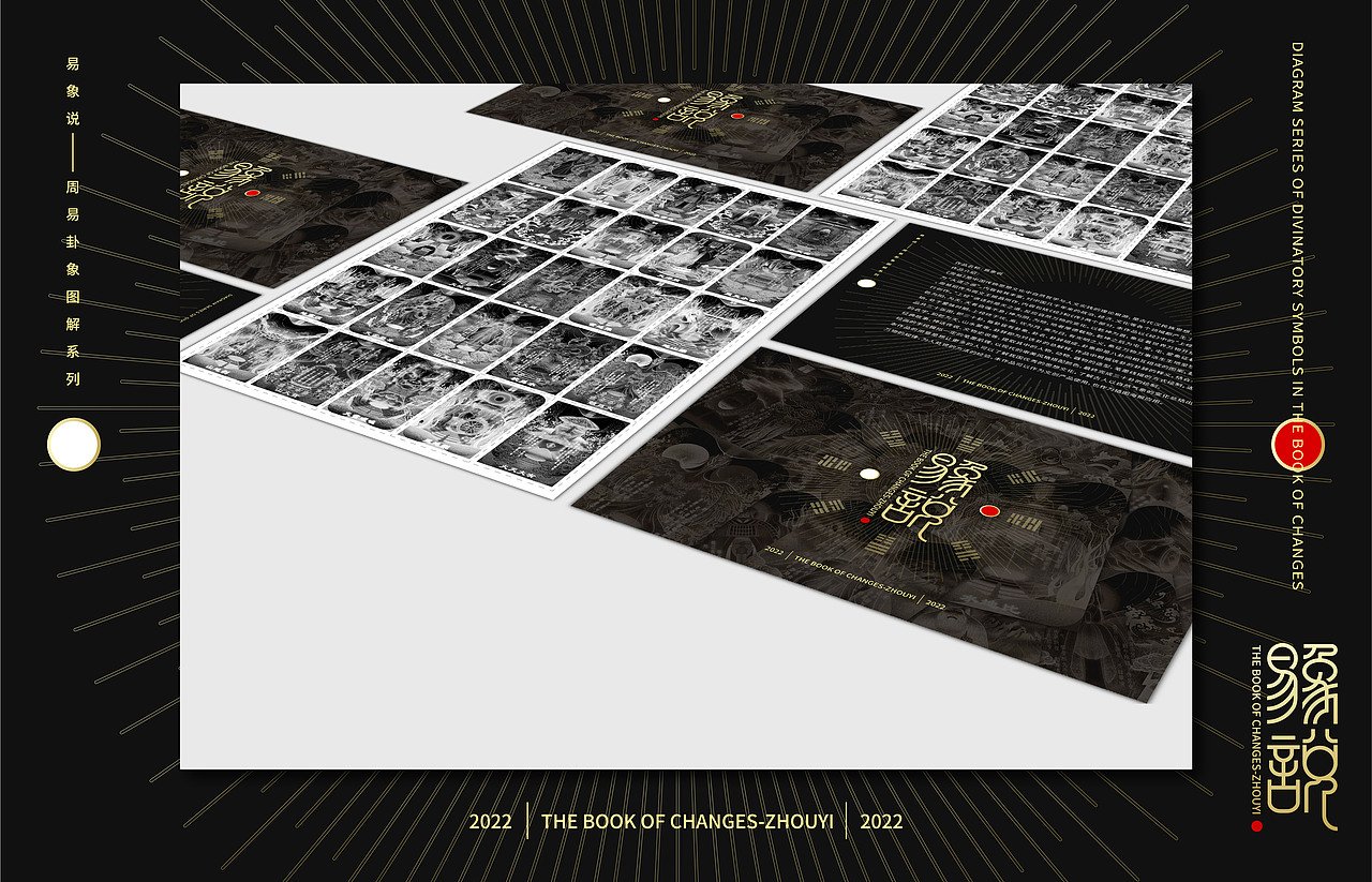 易象说（图ZMzE1OTk2NTIw） - 创作习作 - 站酷设计师Runtoo闰土原创素材 - 站酷ZCOOL