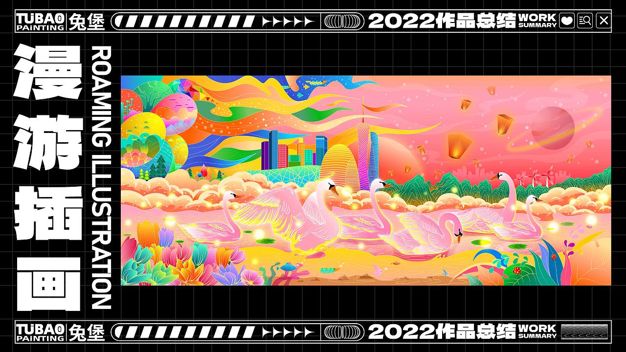 2022年度作品总结(图ZMzI3NTA5MzIw) - 商业插画 - 站酷设计师兔堡原创素材 - 站酷ZCOOL