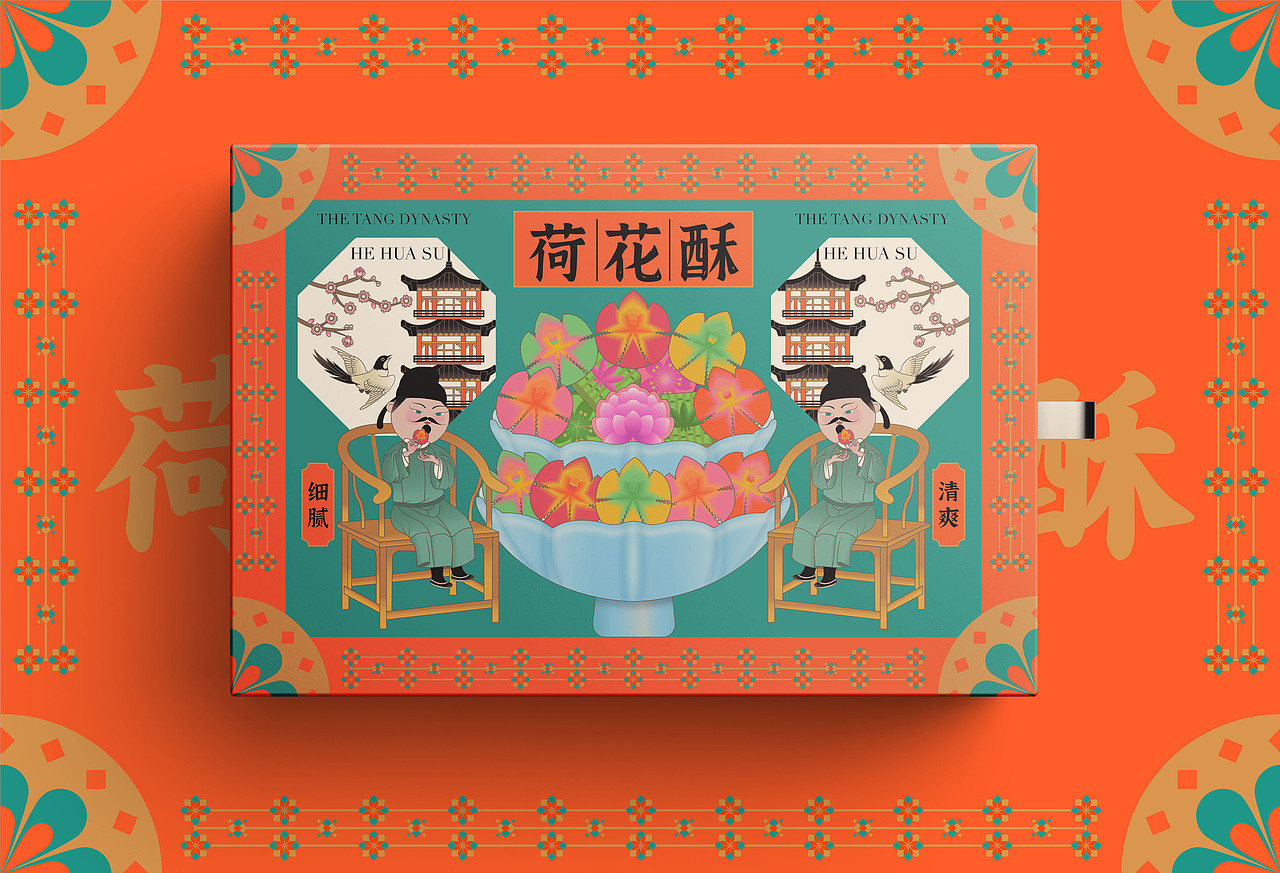 唐宫荷花酥宫廷糕点系列礼盒包装