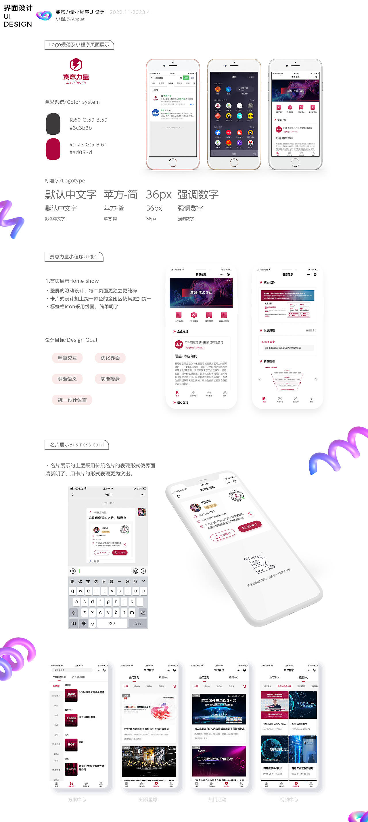 平面设计作品集2.0