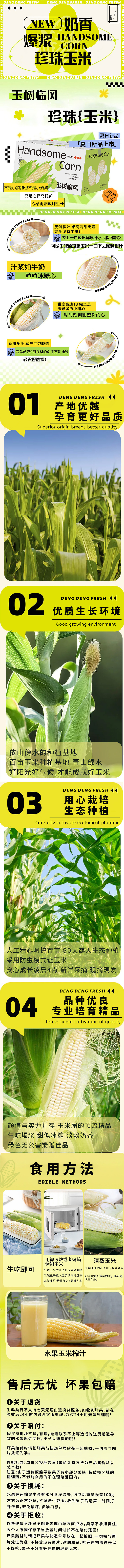 农业生鲜食品饮料零食类目（图ZMzU2MjcyNzQw） - 其他平面 - 站酷设计师嘉怡姐姐原创素材 - 站酷ZCOOL