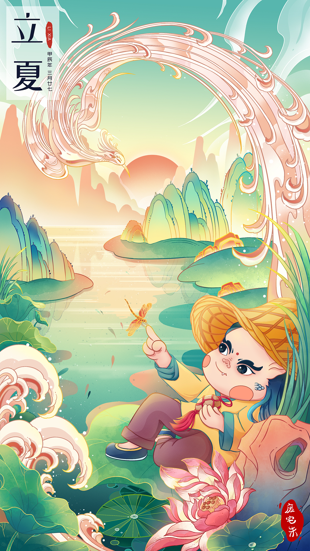 二十四节气插画--春夏篇