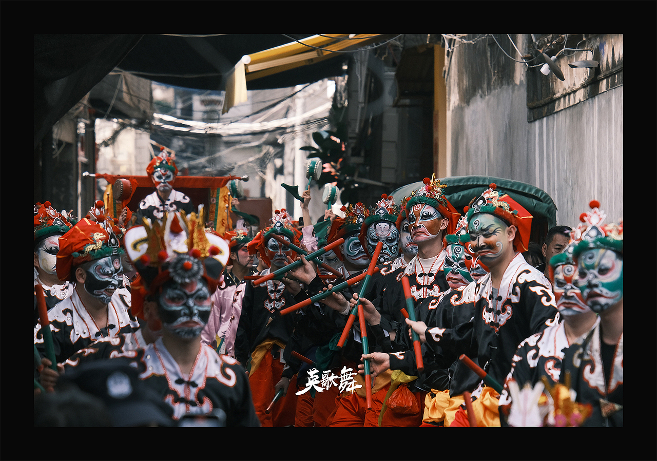 《潮汕英歌舞》