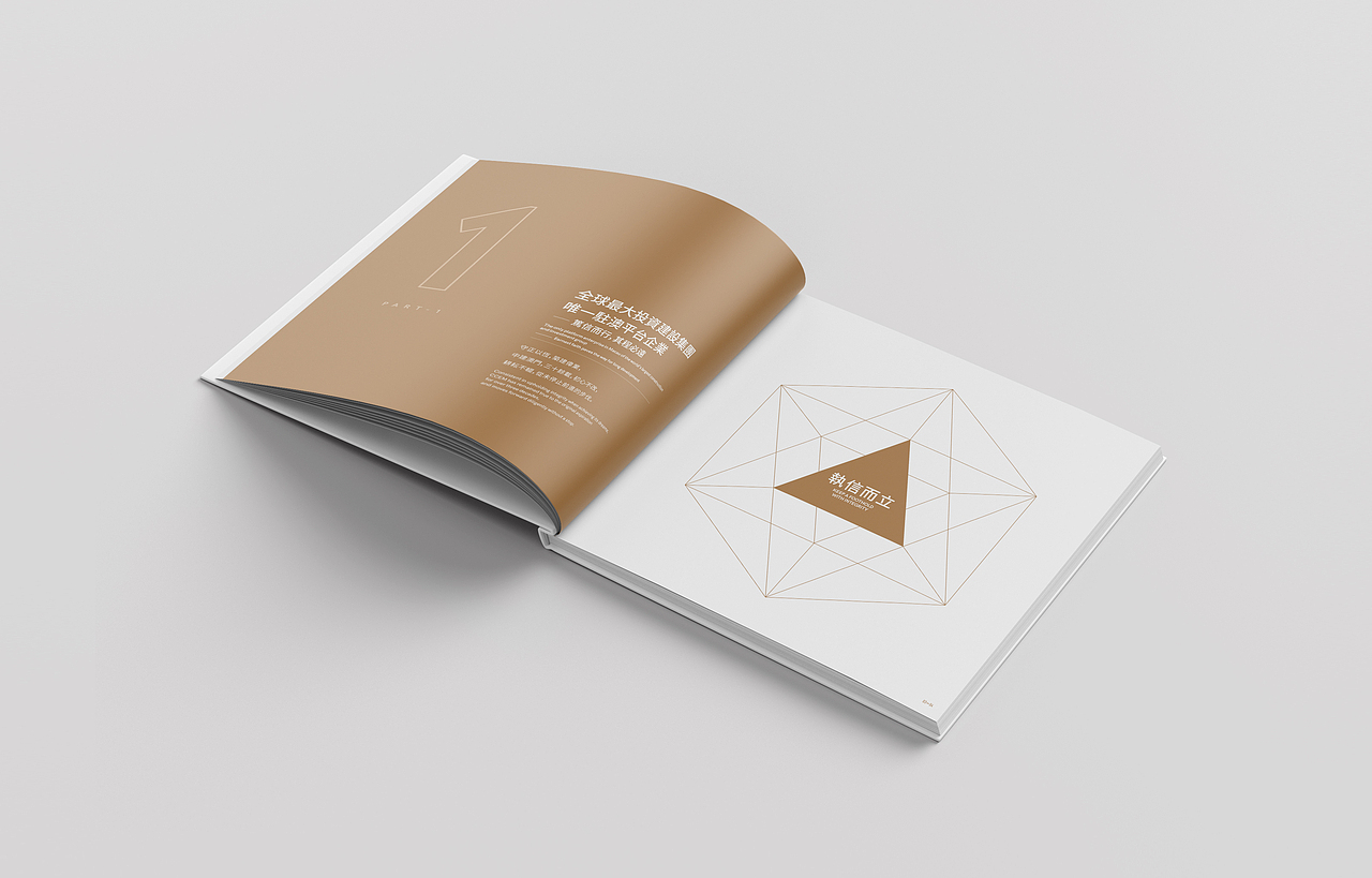 建筑画册I纪念册I宣传画册I艺之光原创设计
