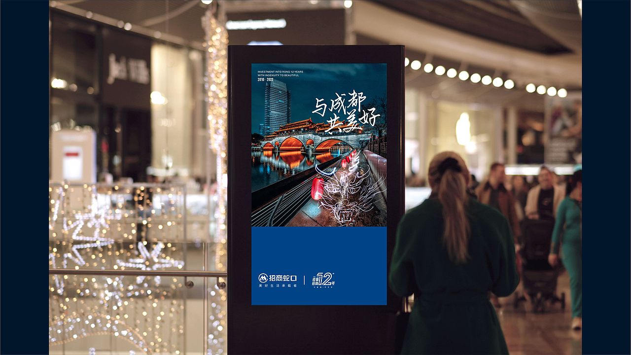 成都招商品牌升级及时代玺VI提案（图ZMzIxOTQyMDAw） - 品牌 - 站酷设计师川十三losings原创素材 - 站酷ZCOOL