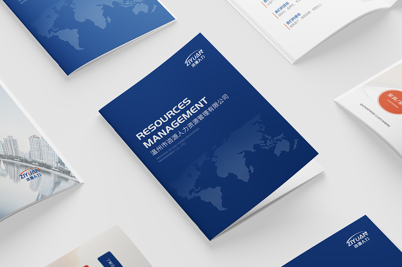 企业人力资源画册 | 画册设计
