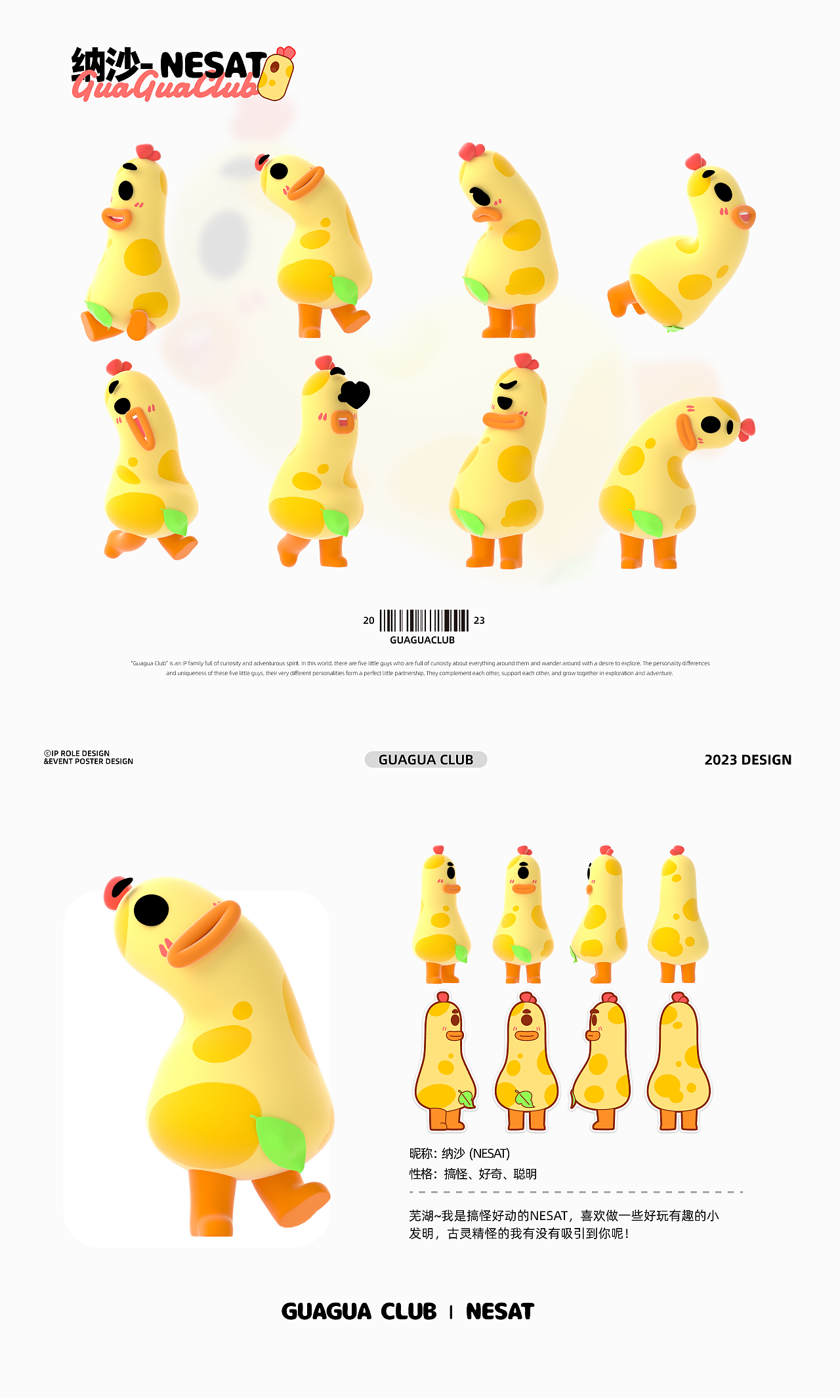 呱呱俱乐部-品牌ip家族设计全案儿童用品IP（可授权）（图ZMzUwMDY0MjE2） - IP形象 - 站酷设计师chilldesign超有原创素材 - 站酷ZCOOL