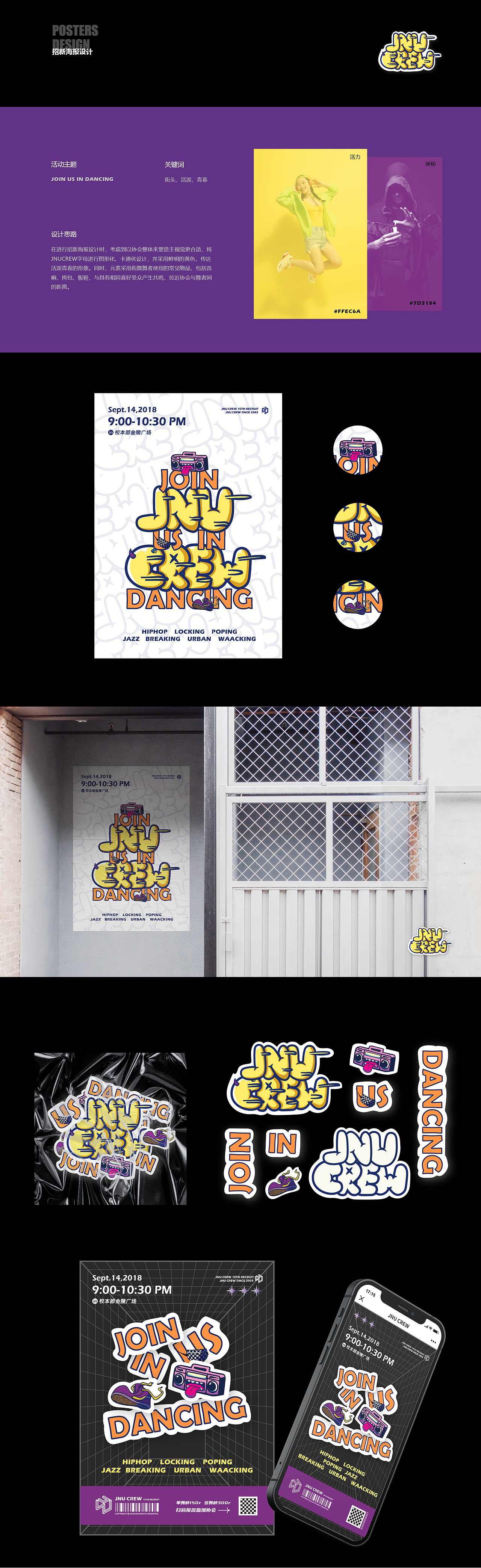 2022作品集-视觉/网页（图ZMzAxMzkwNDI0） - 个人网站 - 站酷设计师Jessie小捷原创素材 - 站酷ZCOOL