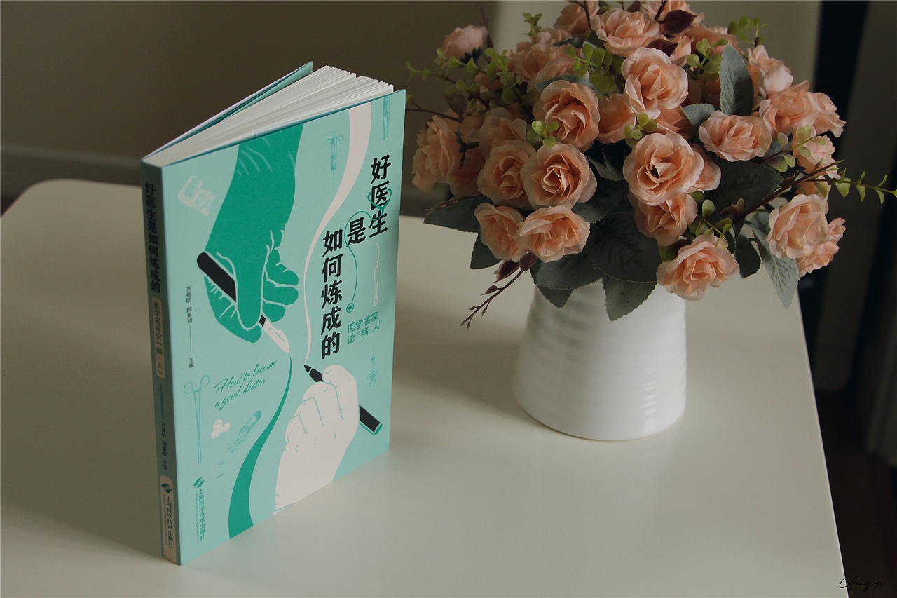 最近制作的一本医学科普书的书籍装帧设计（图ZMzEyMTczMTA0） - 书籍/画册 - 站酷设计师尚沪晴好原创素材 - 站酷ZCOOL