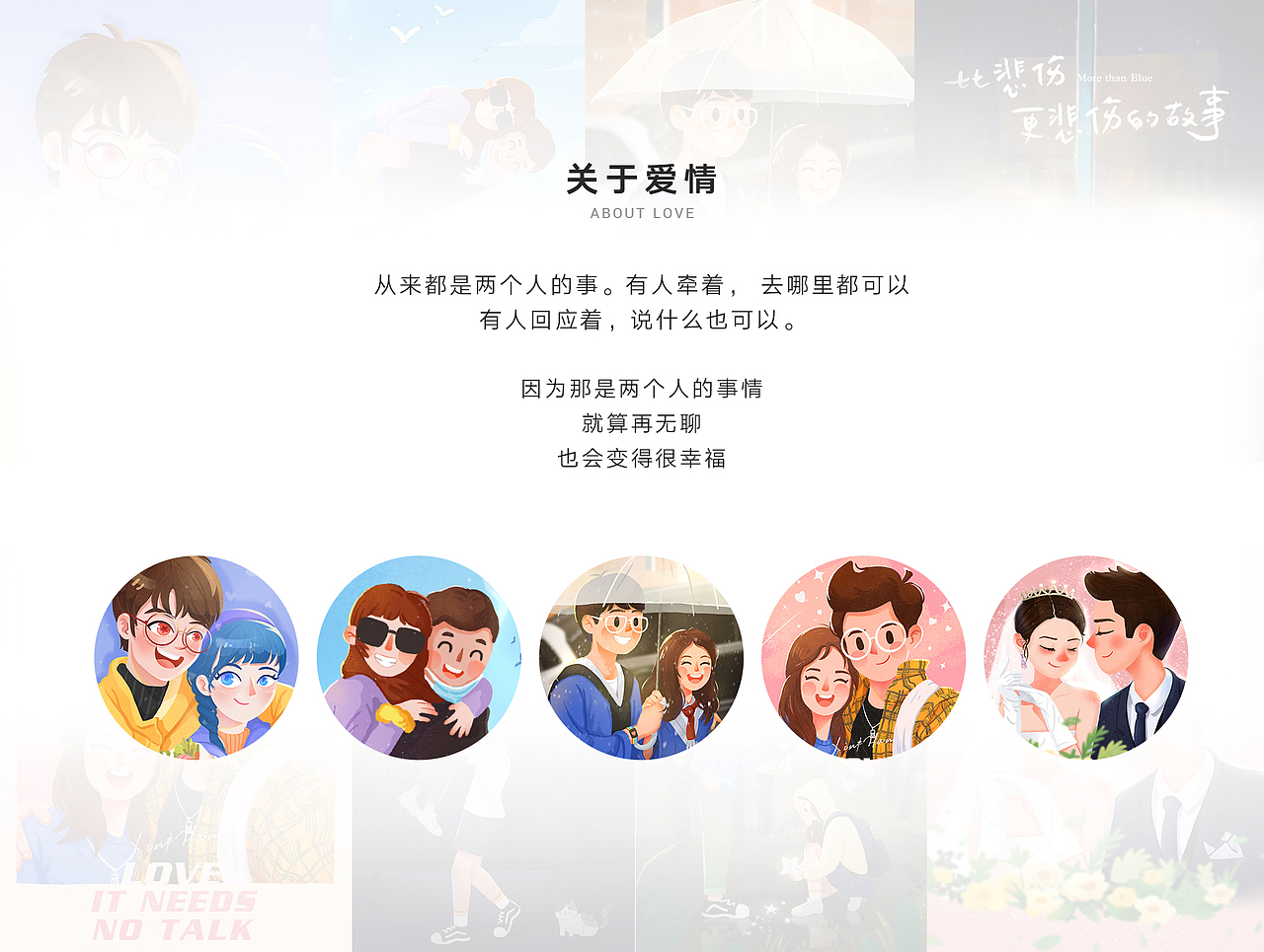 有关爱情（图ZMzA3ODI4Njg4） - 创作习作 - 站酷设计师StarRays_月明原创素材 - 站酷ZCOOL