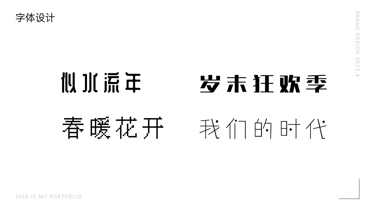 VI平面作品集（图ZMzM3NTA5MDE2） - 品牌 - 站酷设计师花花的落落原创素材 - 站酷ZCOOL
