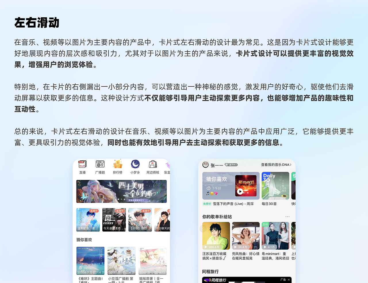 UI进阶 | 你所不知道的卡片式设计攻略（图ZMzUwNjI5NDQw） - 其他UI - 站酷设计师张奕一原创素材 - 站酷ZCOOL