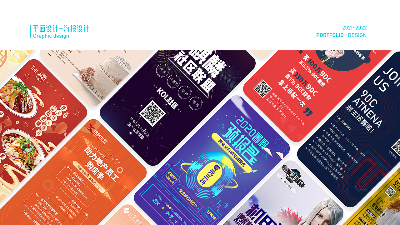 2022插画设计作品集（图ZMzE3NDM1NTIw） - 创作习作 - 站酷设计师猴面包树_Baobab原创素材 - 站酷ZCOOL