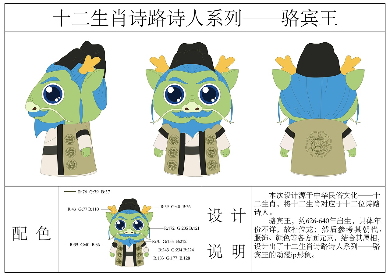 浙江山水诗人系列——十二生肖