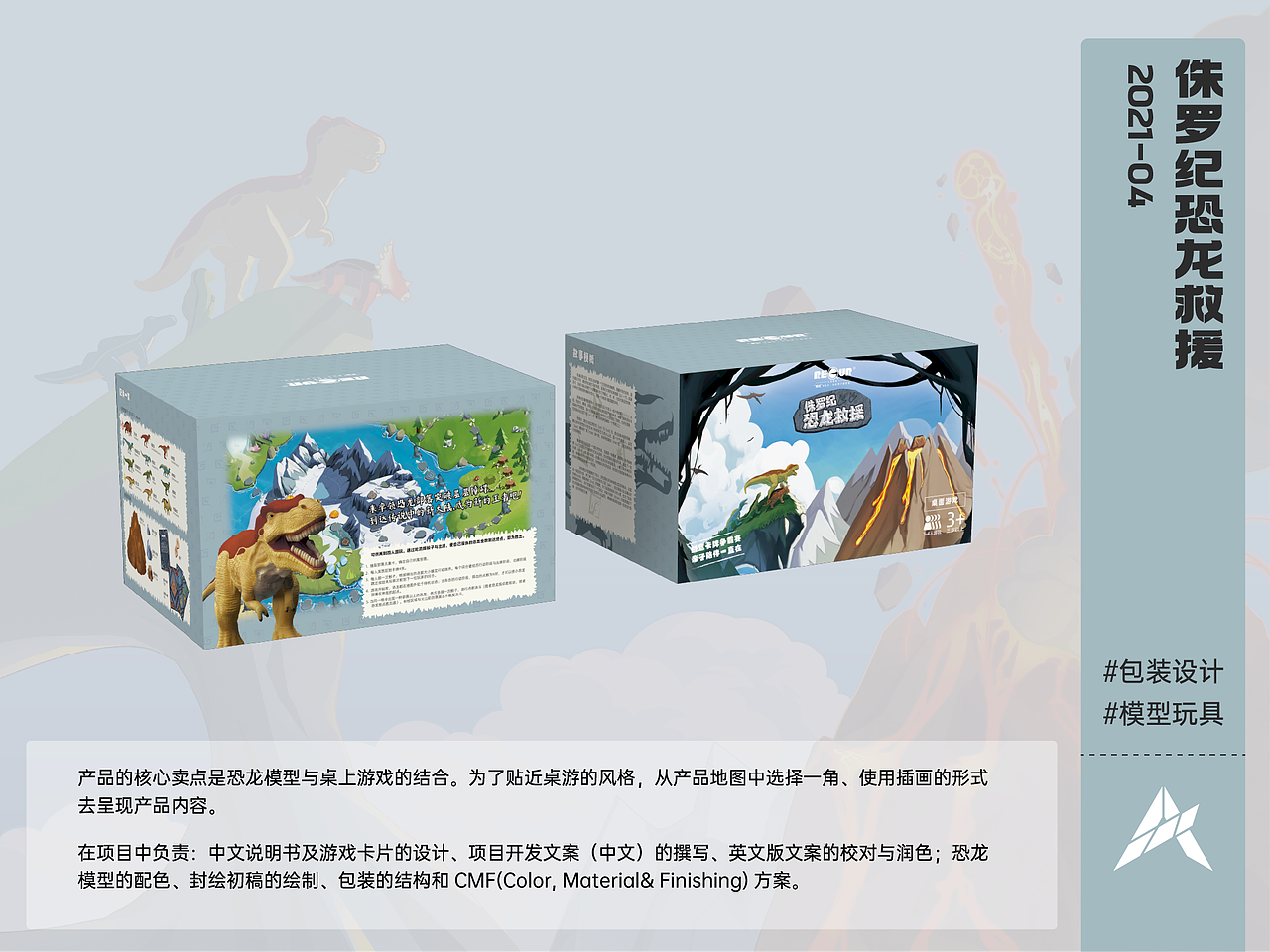 2021-2022年度设计合集