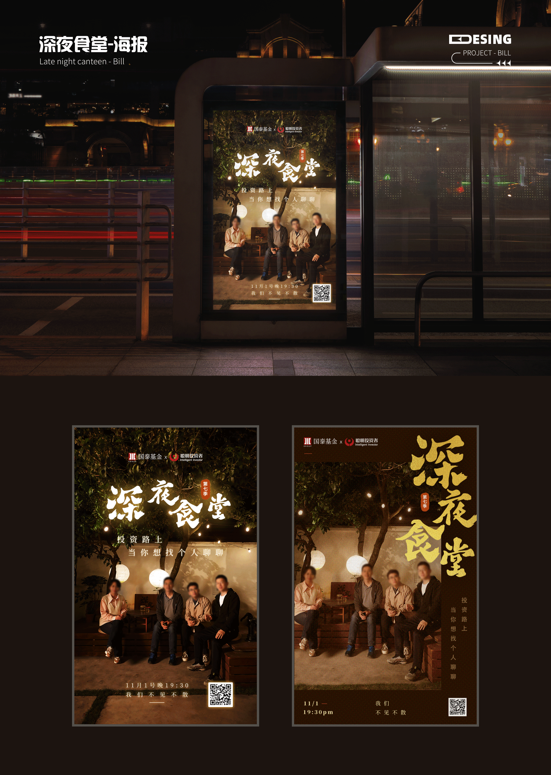 2019-2022年UI作品集整理