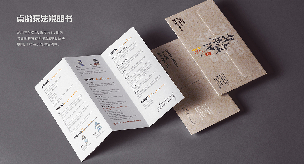 毕业设计|《华夏第一城池》襄阳文化益智桌游