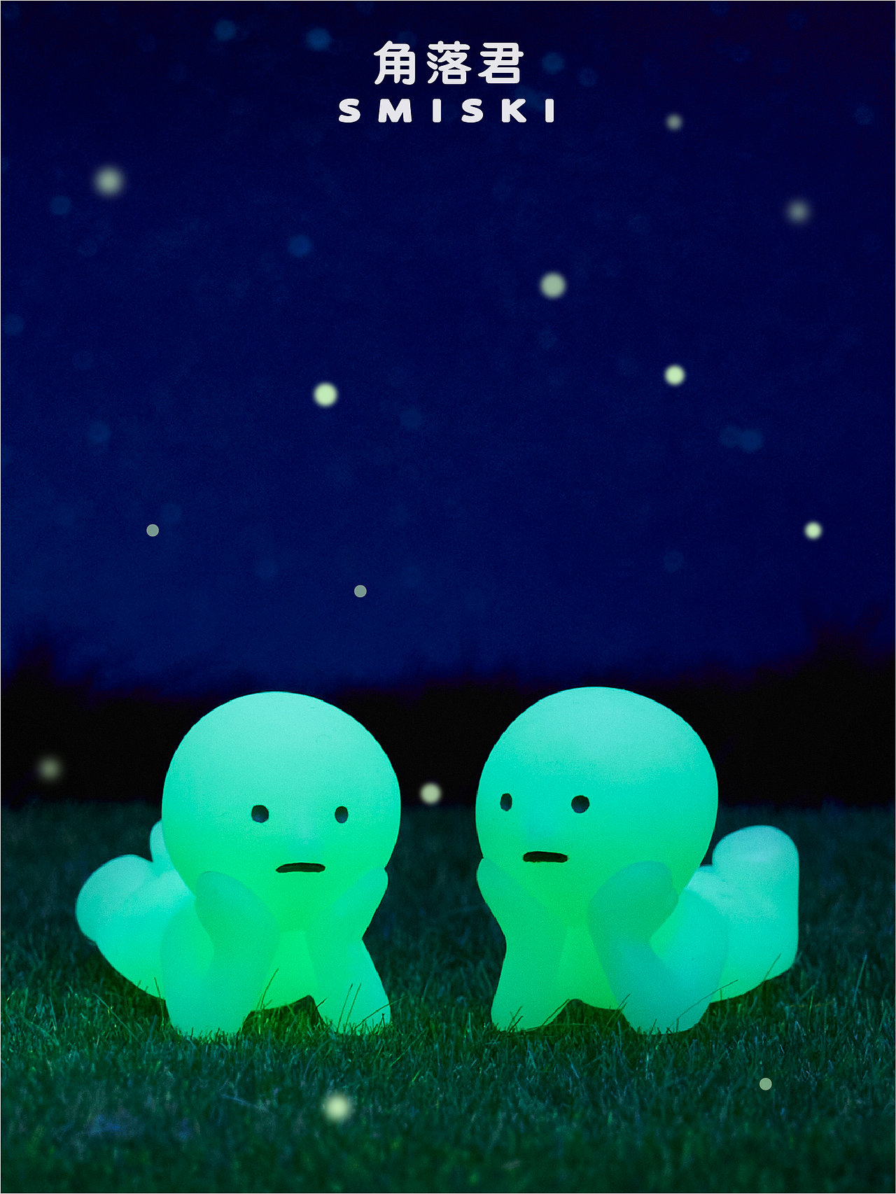 潮玩摄影|小众盲盒夜光角落君SMISKI