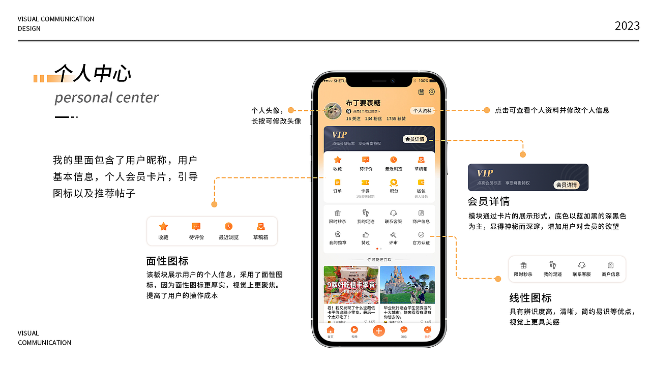 王玉婷丨江西信息应用职业技术学院丨个人作品集（图ZMzQzMTAxNTAw） - 其他UI - 站酷设计师江西信息应用学院原创素材 - 站酷ZCOOL