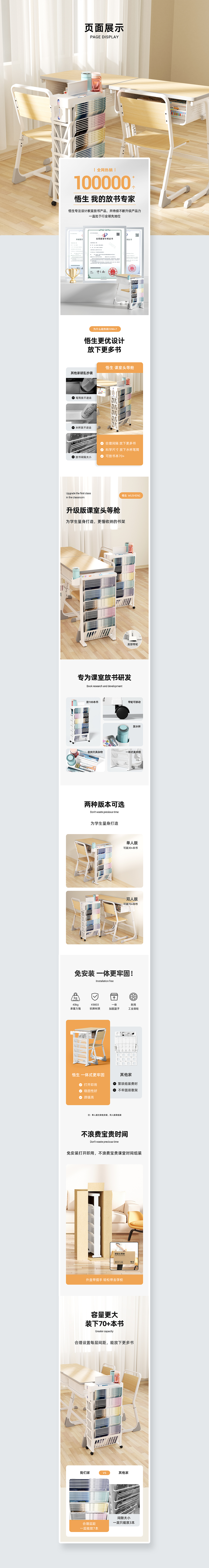 悟生课室头等舱桌边书架详情页