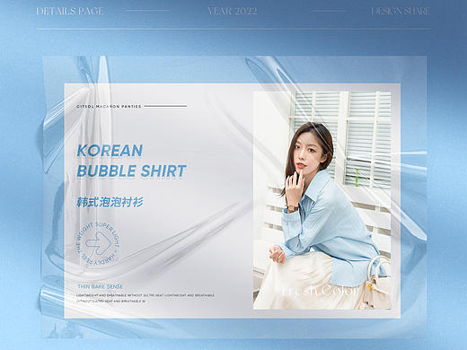 韩式泡泡衬衫详情展示（个人主页-ZNjA3NDgyMjg=） - 电商 - 站酷设计师方便面先生原创素材 - 站酷ZCOOL