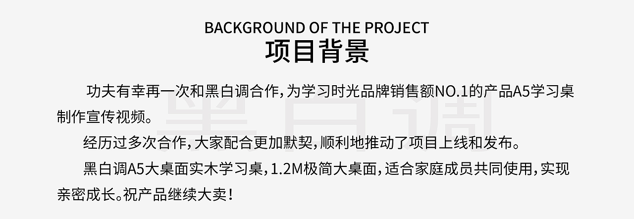 黑白调A501大桌面实木学习桌椅