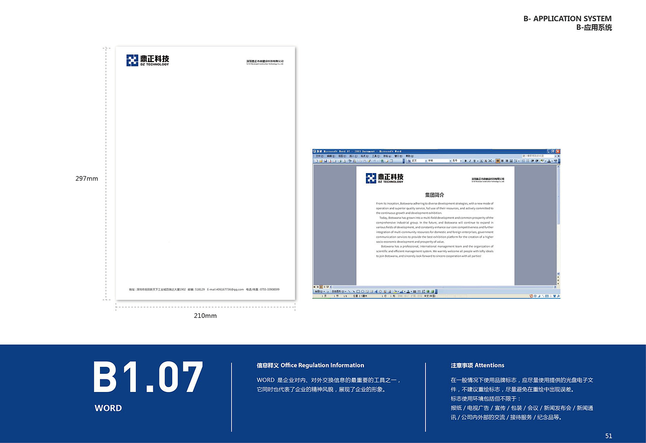 科技公司logo设计 VI设计 企业形象设计 VI系统设计