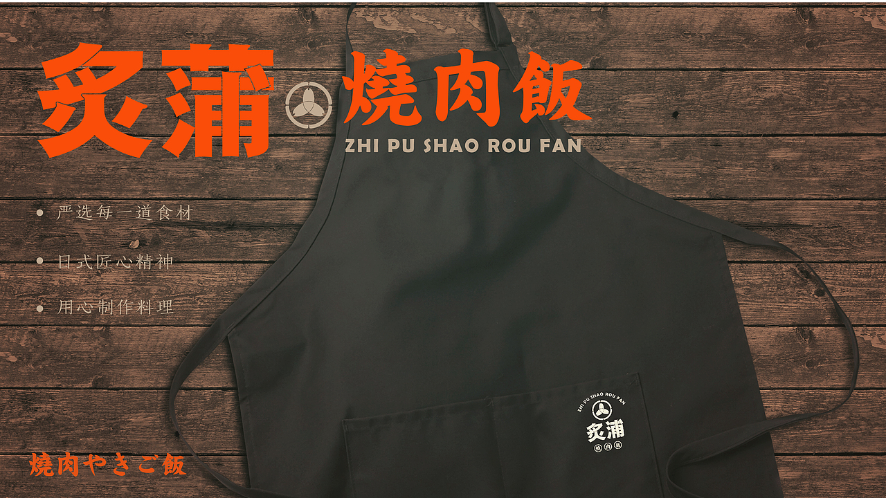 炙蒲烧肉饭-习作2（图ZMzA1MDIzMDQw） - 品牌 - 站酷设计师MrSongsu原创素材 - 站酷ZCOOL