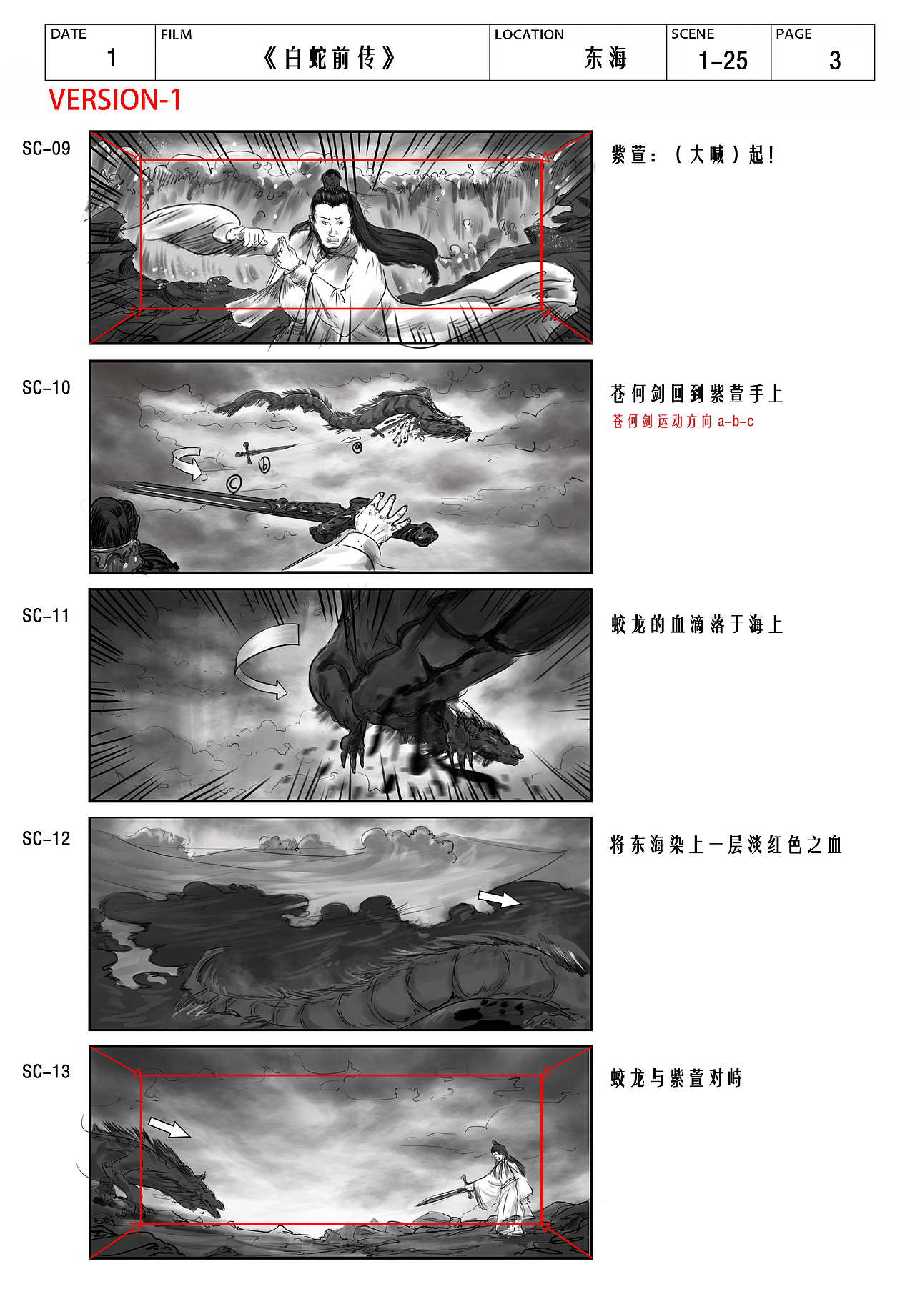 分镜-练习 （二）（图ZMzAwNjE4MzA0） - 设定/分镜 - 站酷设计师侯鸿杰HauHunggit原创素材 - 站酷ZCOOL