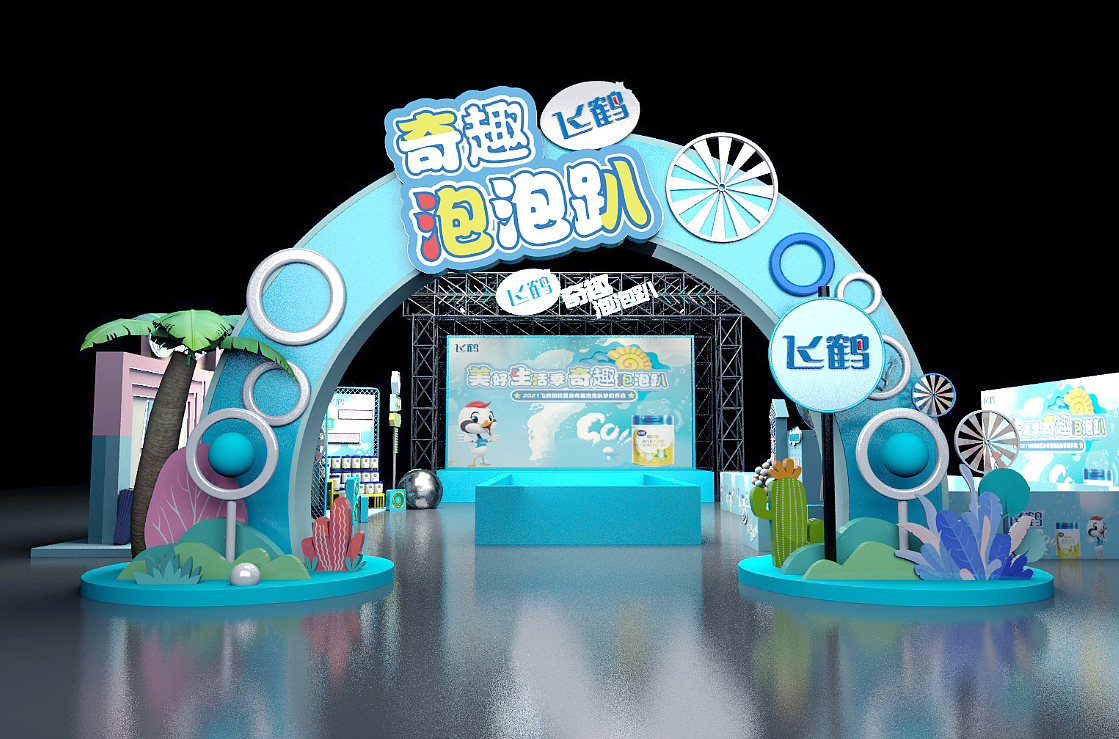 奇趣泡泡趴路演