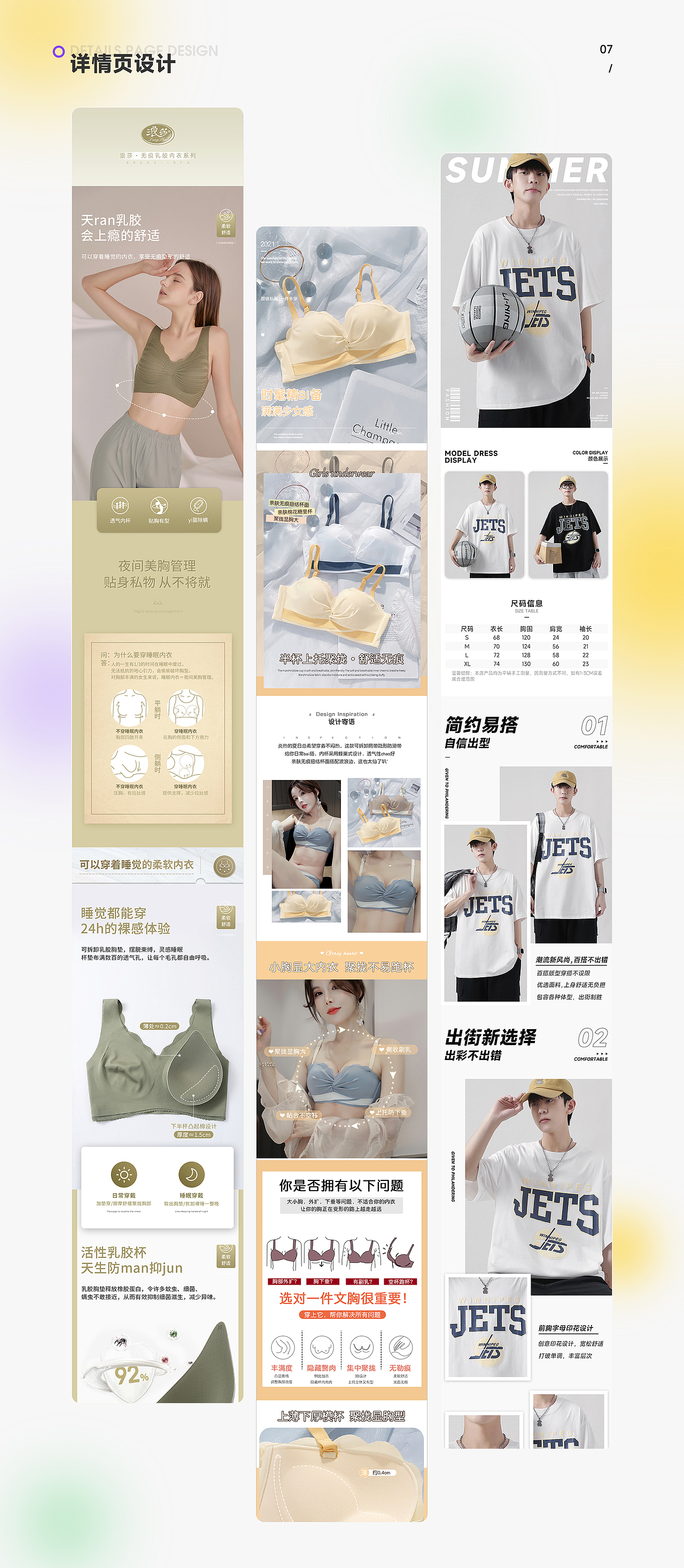 2021-2022 个人作品集（图ZMzE0MjAyMjI0） - 电商 - 站酷设计师Queenie111原创素材 - 站酷ZCOOL