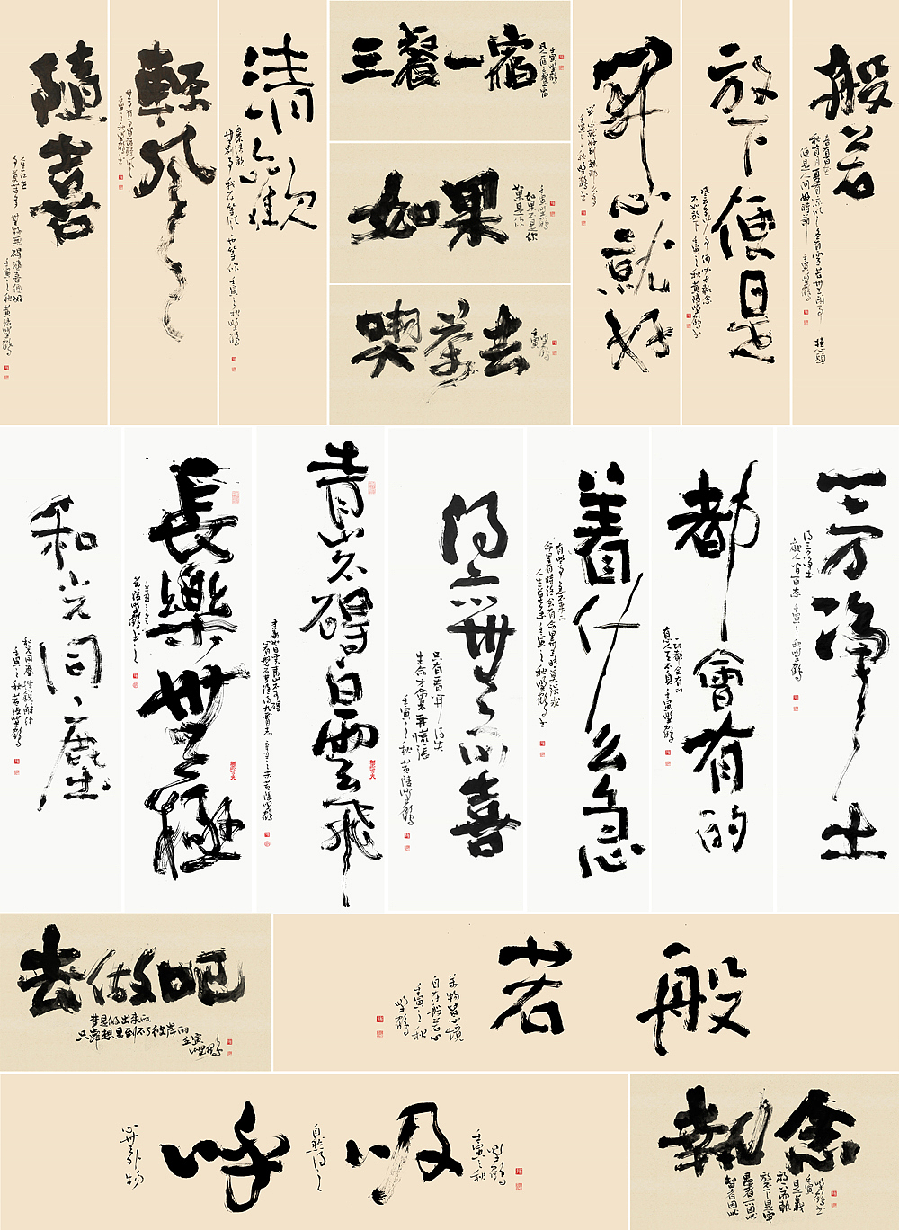 作品偏当代.书法艺术,很多时候需要写传承,又要去突破.