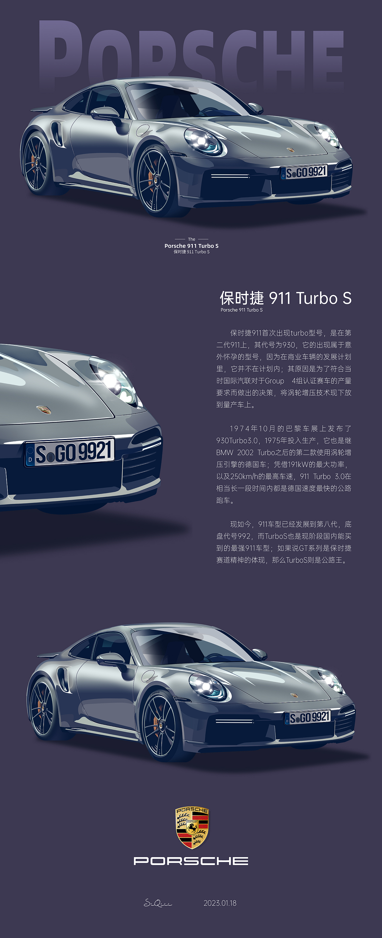 【SiQiii】汽车插画-保时捷911Turbo S（992.1）（图ZMzI4MTU2MTEy） - 创作习作 - 站酷设计师SiQiii思奇原创素材 - 站酷ZCOOL