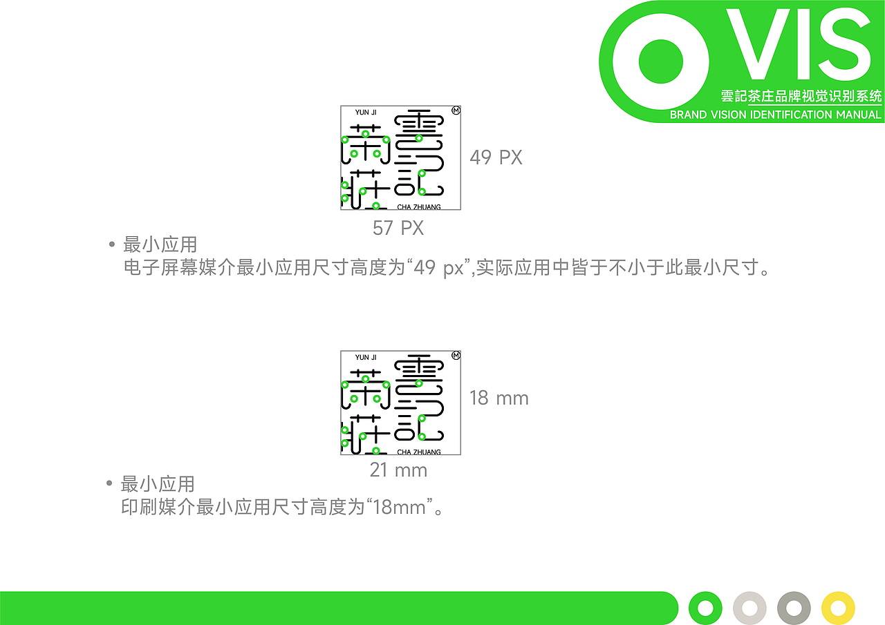 雲記茶莊VIS视觉识别系统设计 品牌 ▏平面视觉 ▏3D（图ZMzA1NDU0MTQ0） - 品牌 - 站酷设计师齐文都原创素材 - 站酷ZCOOL